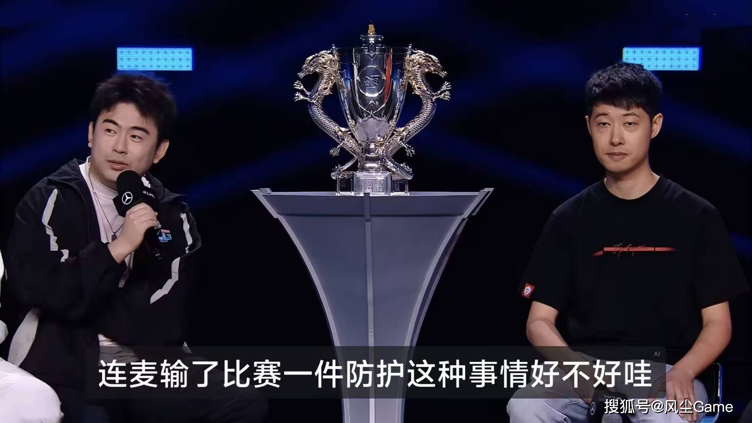 LPL决赛“垃圾话”爆了!369当面喊话Bin哥:比赛输了请弯一下腰