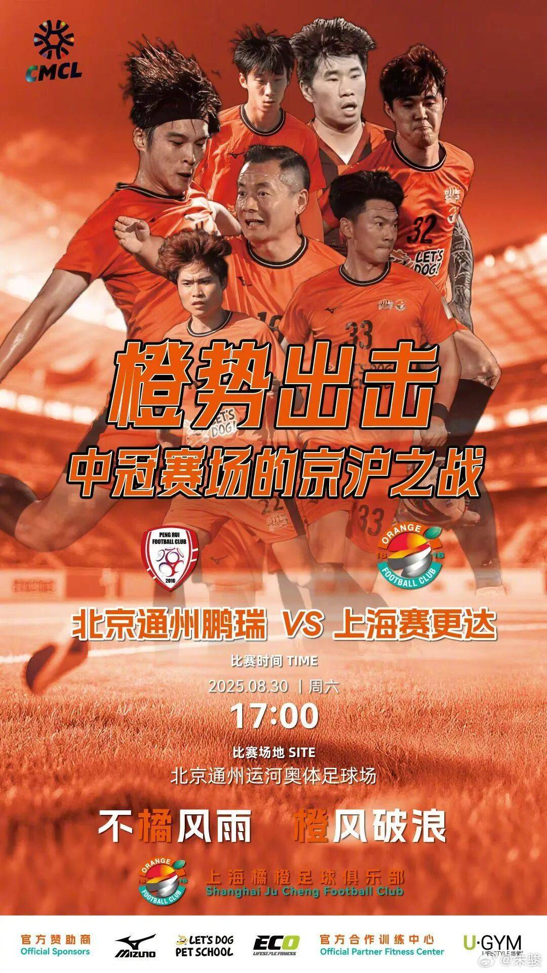 申花朱骏，重返中国职业联赛！