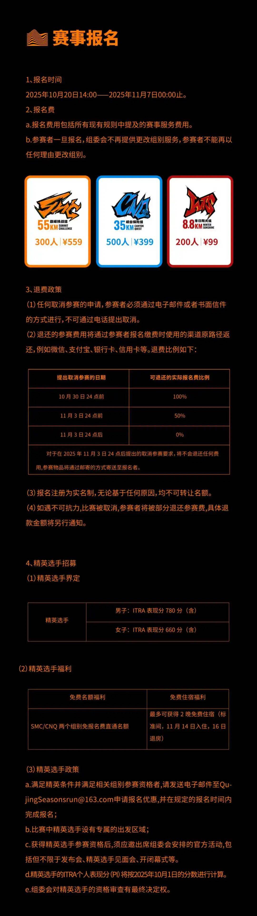 越野赛报名 | 2025乌蒙之巅·尼珠河大峡谷越野挑战赛报名