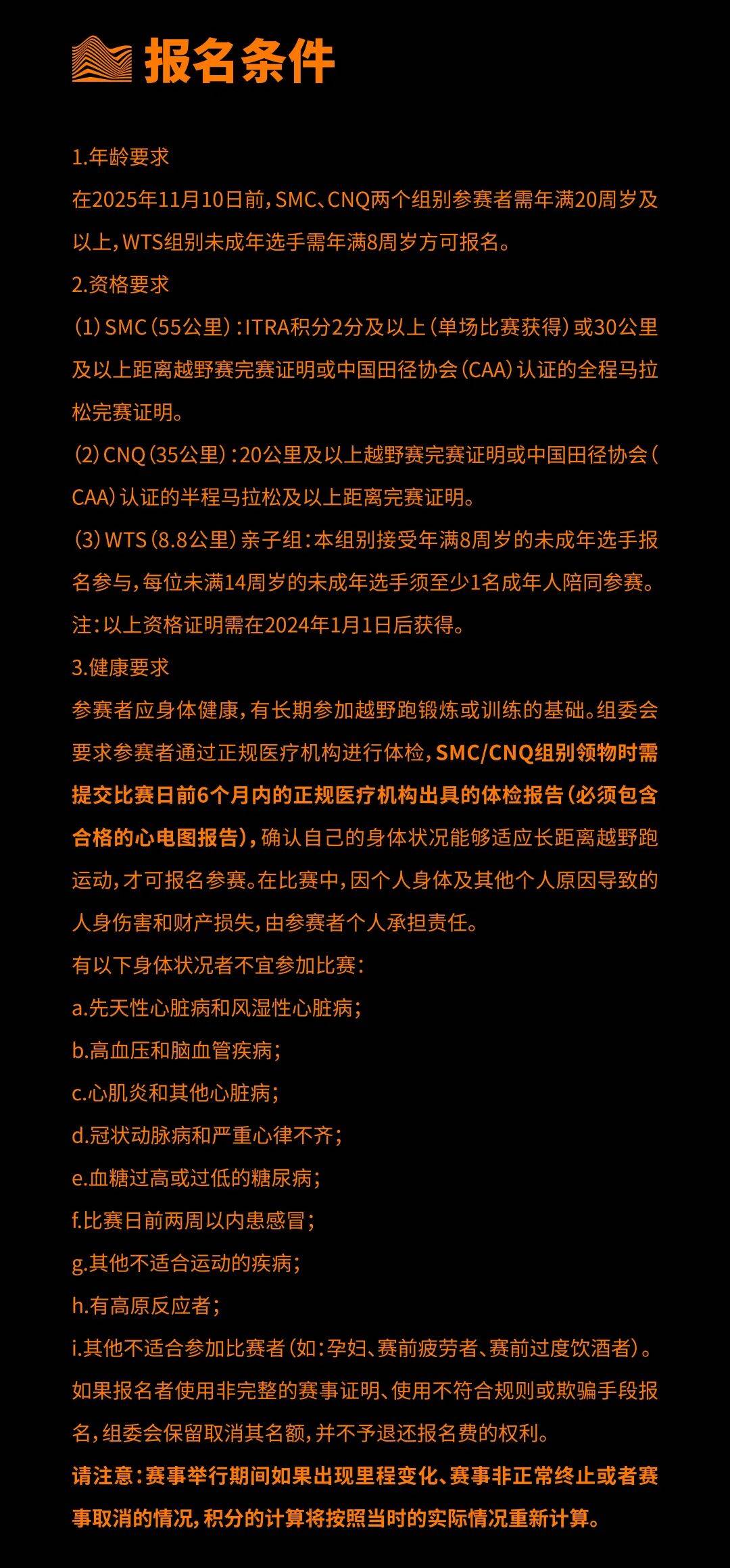 越野赛报名 | 2025乌蒙之巅·尼珠河大峡谷越野挑战赛报名