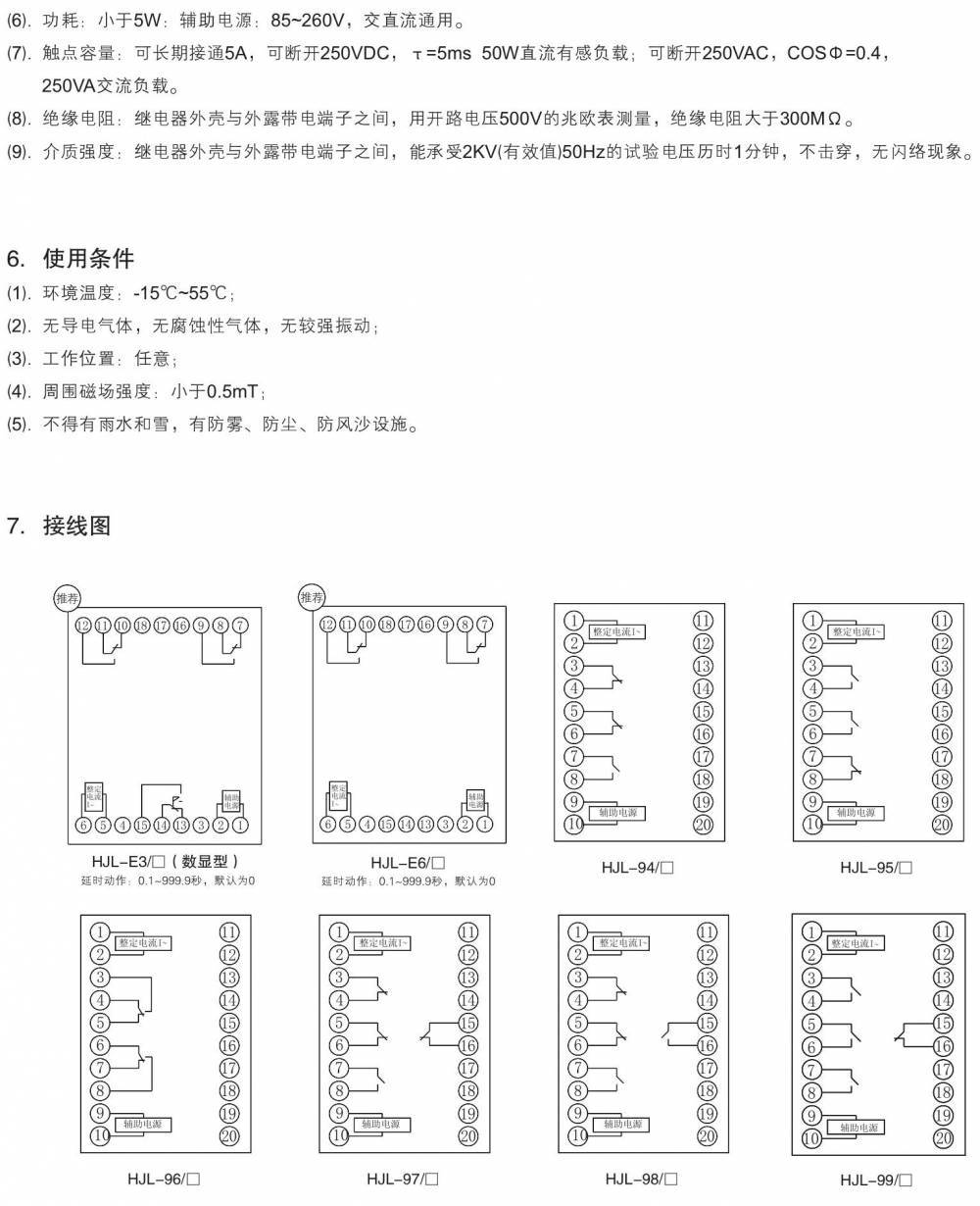 约瑟电器 HJLL-E3/A零序电流继电器 输入5A 板后安装 种类多精度