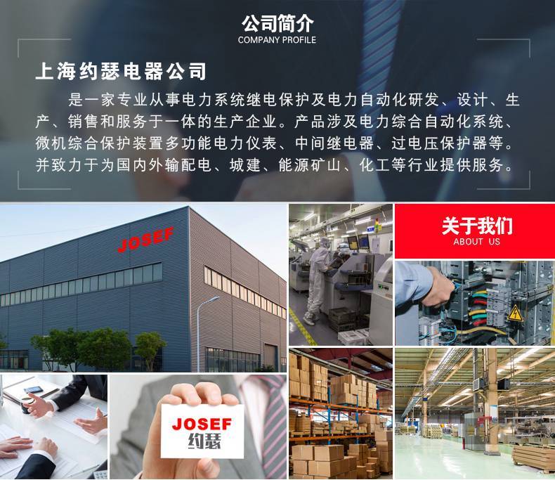 约瑟电器 HJLL-E3/A零序电流继电器 输入5A 板后安装 种类多精度