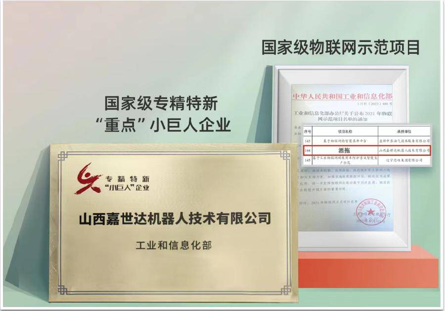 不只“黑煤炭”,还有“黑科技”!
