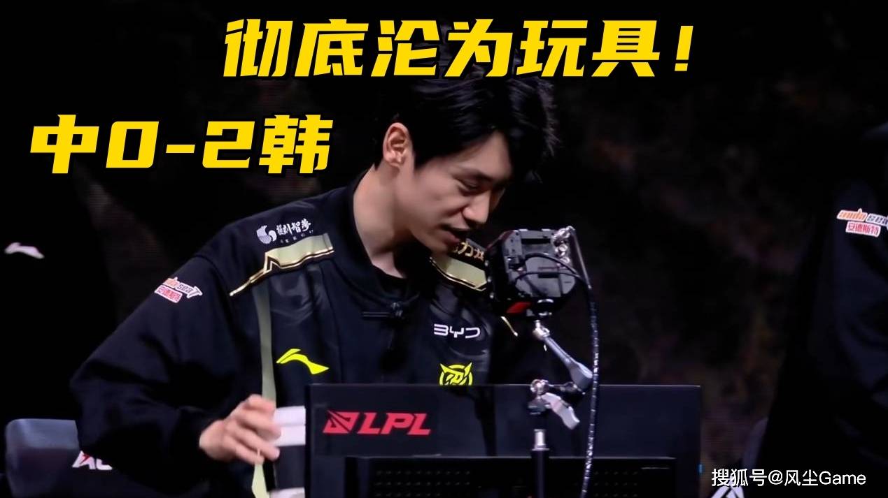 LPL彻底沦为LCK玩具!“区王杯”0-2开局,全华班成最后的希望