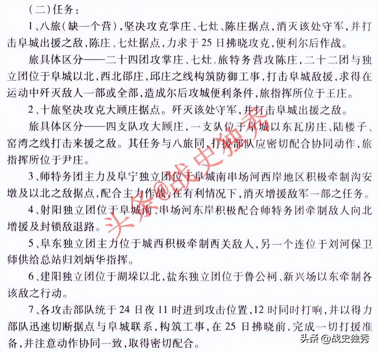 抗戰(zhàn)经典戰(zhàn)役之阜宁戰(zhàn)役详细版