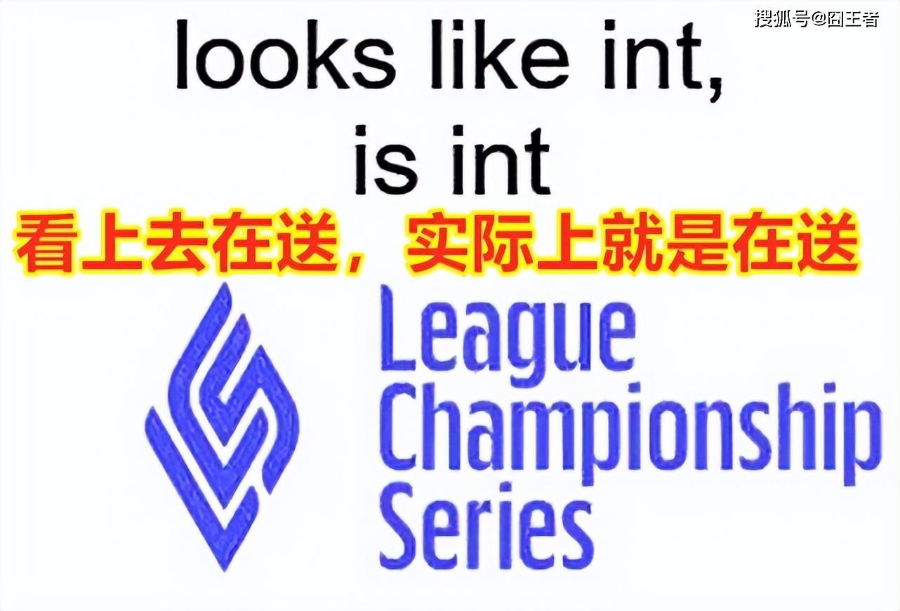 网友群嘲!LCS和CBLoL回归详情,国际赛事席位分配方案揭晓!