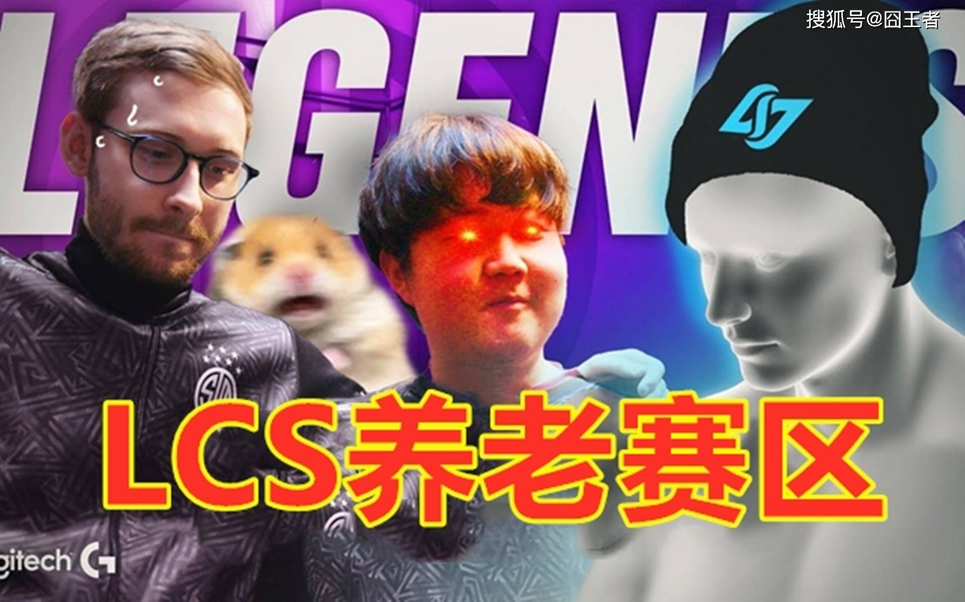 网友群嘲!LCS和CBLoL回归详情,国际赛事席位分配方案揭晓!