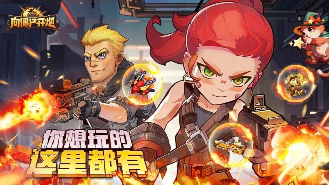 零氪(kè)必帶(dài)！lt;曏(xiàng)僵尸開(kāi)炮gt;“时空裂隙” 碾压所有賽(sài)季技能