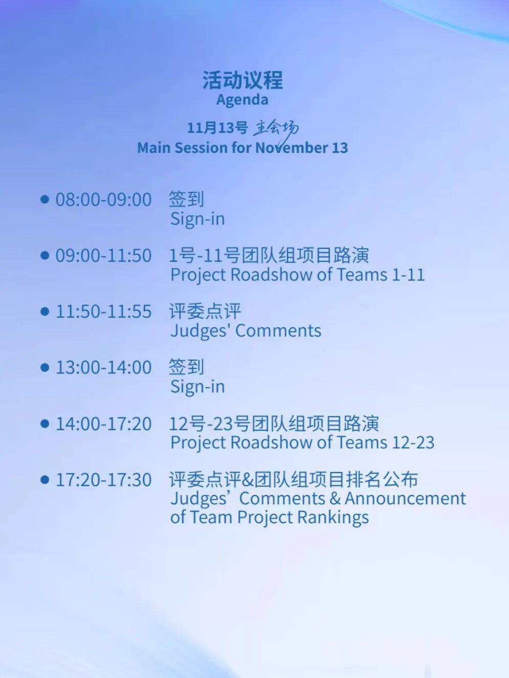 全球总决赛,就在南山!